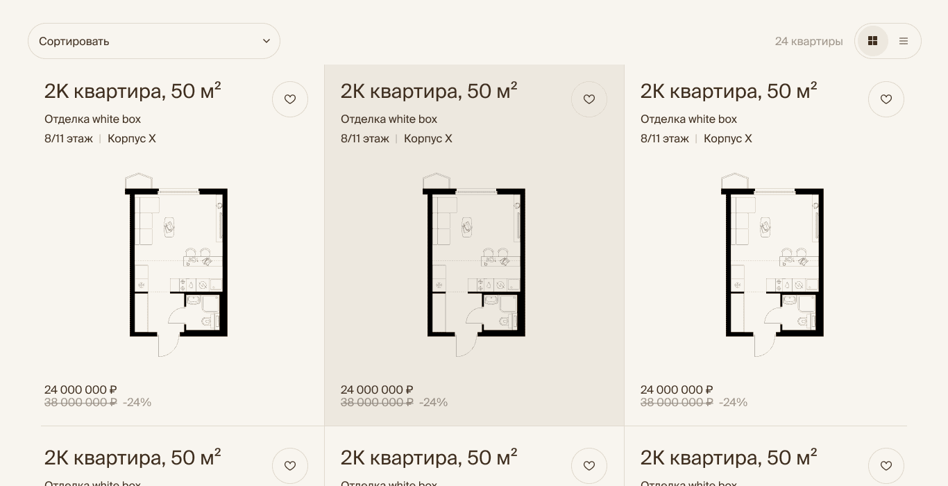 Планировки 3