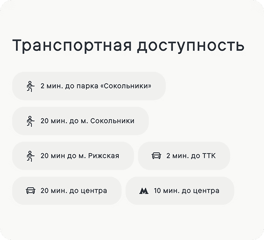 transport accessibility